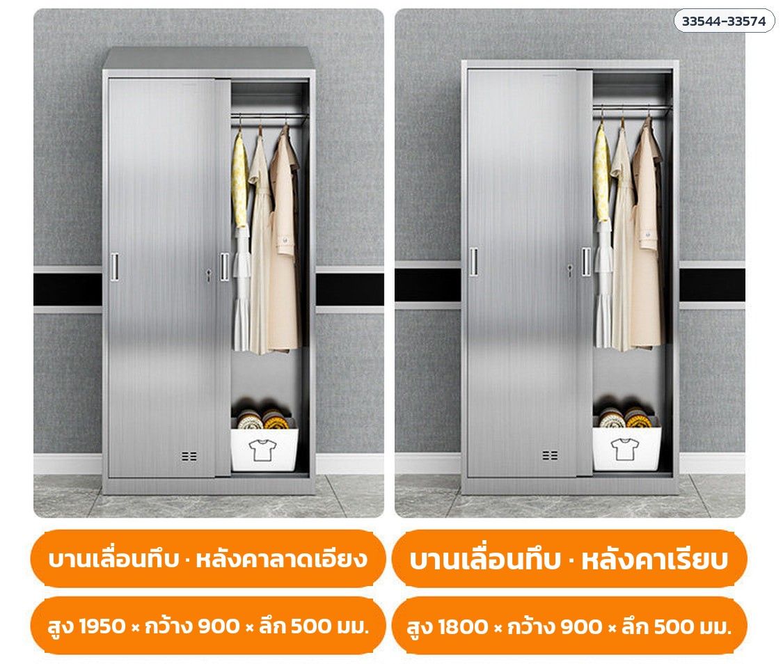 ขนาดรุ่นบานเลื่อน สูง 1800/1950 กว้าง 900 ลึก 500 มม.