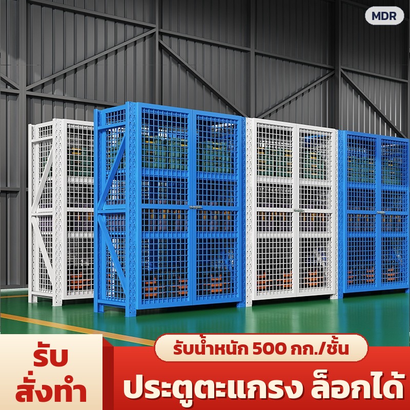 ตู้ชั้นวางเหล็กตะแกรง 4 ชั้น ประตูบานคู่ ล็อกได้ รับน้ำหนัก 500 กก./ชั้น 3 สี กว้าง 120-200 ซม. สำหรับโกดัง ห้องอะไหล่ ห้องสต็อก