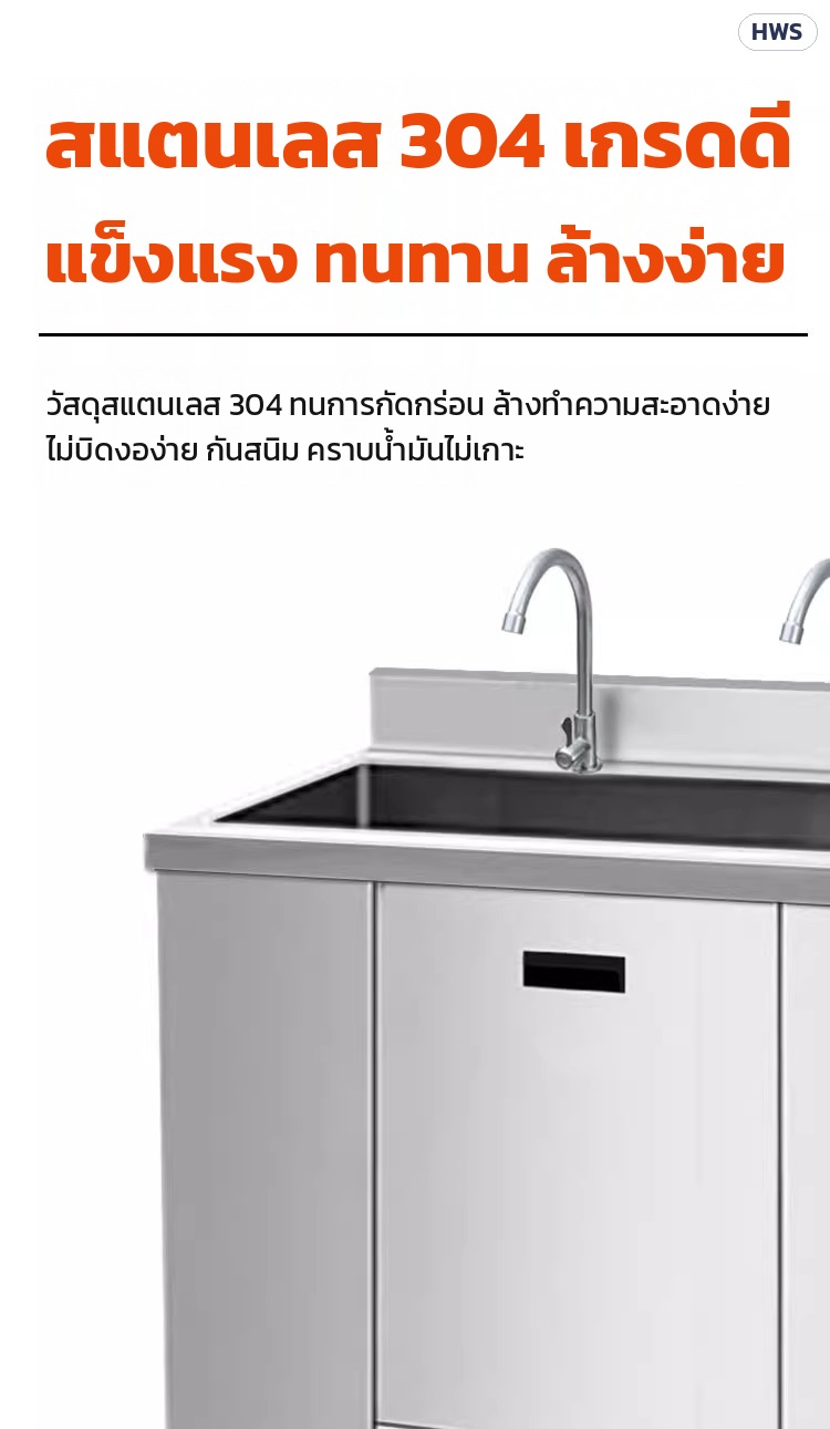 สแตนเลส 304 แข็งแรง ทนทาน ล้างง่าย