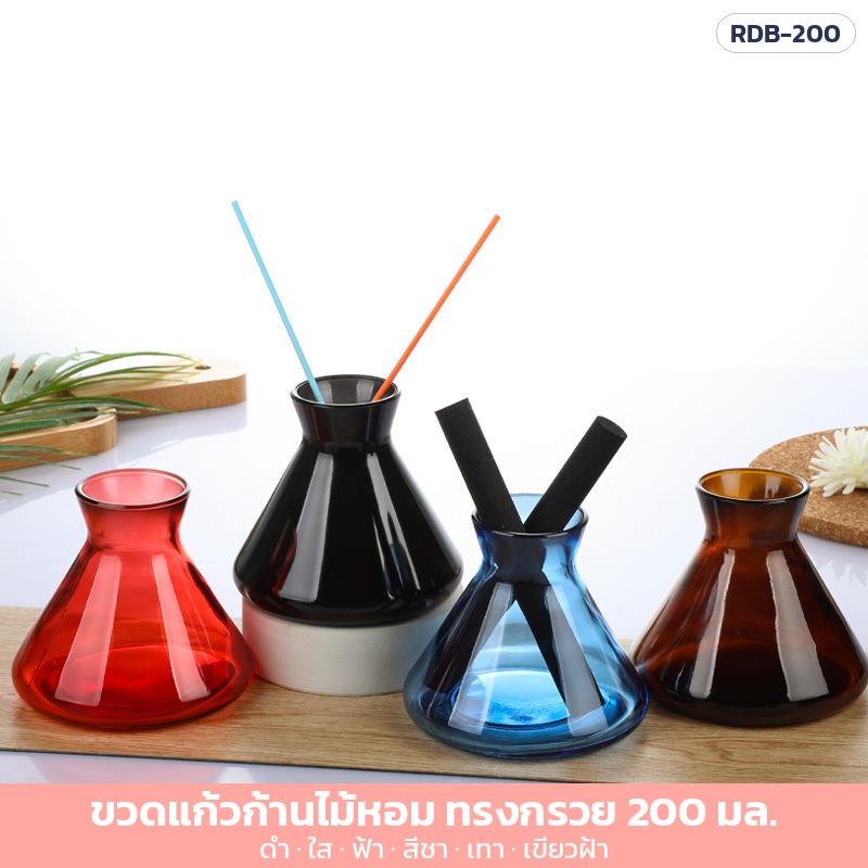 ขวดแก้วก้านไม้หอม ทรงกรวย 200 มล. มีหลายสี