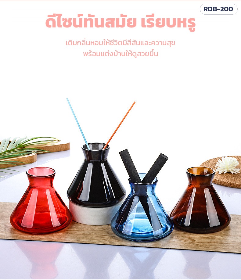 ขวดแก้วก้านไม้หอม 200 มล. – ดีไซน์ทันสมัย เรียบหรู