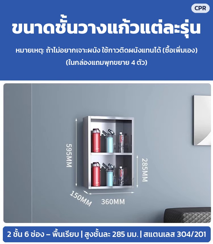 ขนาด 2 ชั้น 6 ช่อง สูง 595 × กว้าง 360 × ลึก 150 มม.