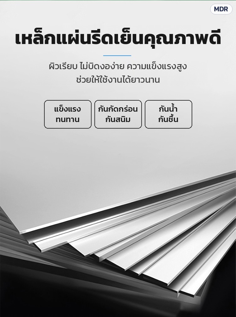 เหล็กแผ่นรีดเย็นคุณภาพดี