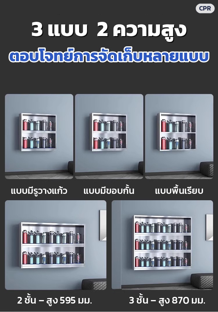 3 แบบ 2 ความสูง ตอบโจทย์การจัดเก็บหลายแบบ