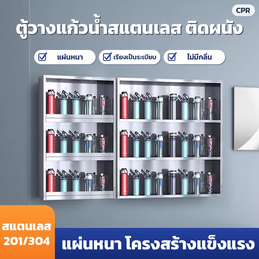 ชั้นวางแก้วน้ำสแตนเลส ติดผนัง แผ่นหนา โครงสร้างแข็งแรง