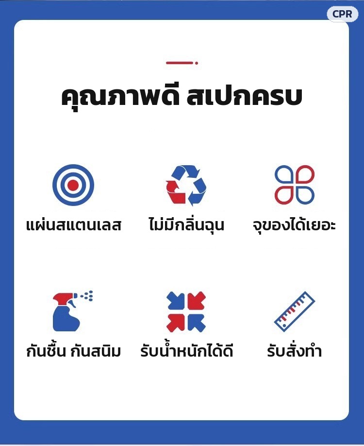 แผ่นสแตนเลส ไม่มีกลิ่นฉุน จุของได้เยอะ กันชื้น รับน้ำหนักได้ดี รับสั่งทำ
