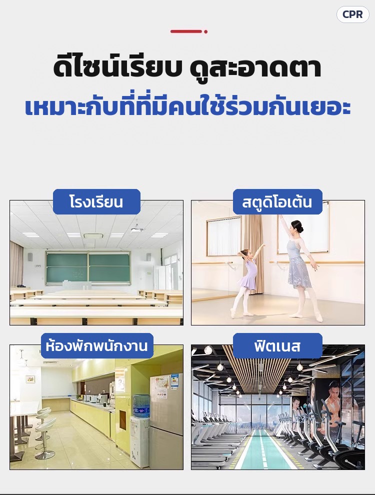 เหมาะกับโรงเรียน สตูดิโอเต้น ห้องพักพนักงาน ฟิตเนส