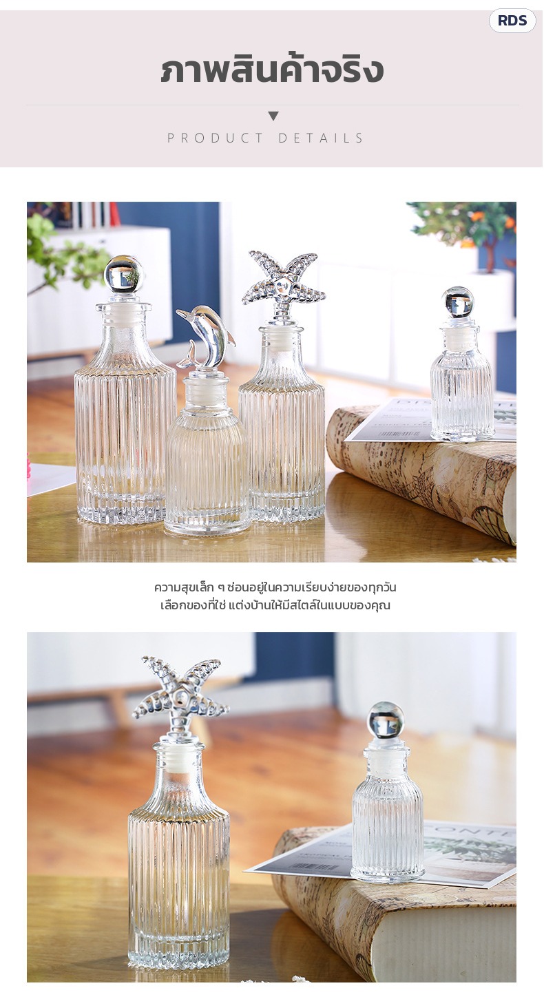ขวดแก้วก้านไม้หอม ลายริ้ว – ภาพสินค้าจริง