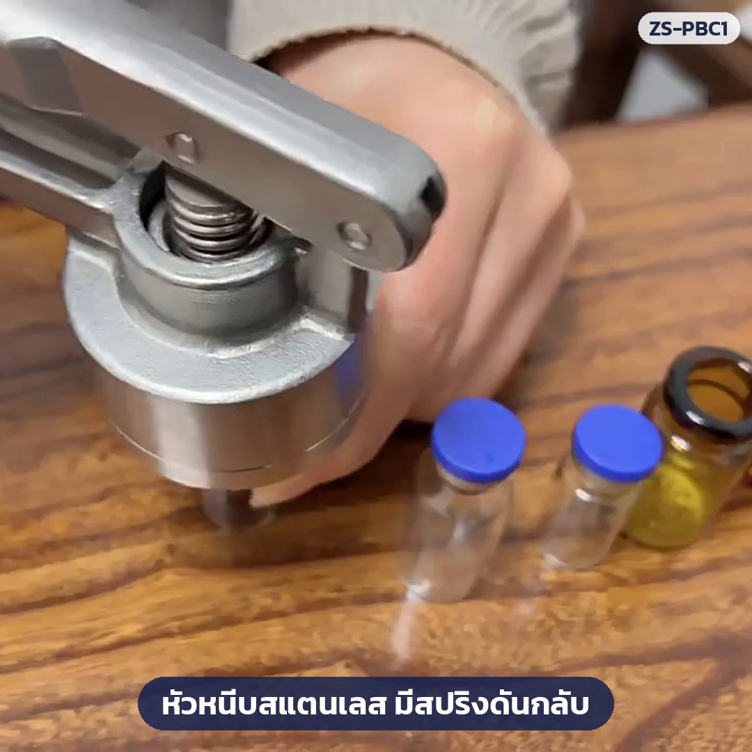 คีมหนีบปิดฝาอะลูมิเนียม ZS-PBC1 – ภาพจริง: หัวหนีบสแตนเลส มีสปริงดันกลับ