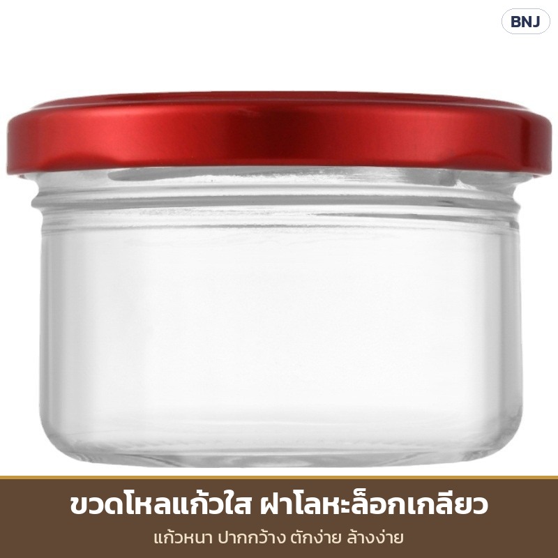 ขวดโหลแก้วใส ฝาโลหะล็อกเกลียว แก้วหนา ปากกว้าง