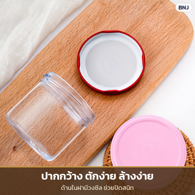 ขวดโหลแก้วฝาล็อกเกลียว ปากกว้าง – ปากกว้าง ตักง่าย ล้างง่าย ด้านในฝามีวงซีล