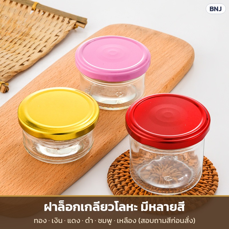 ขวดโหลแก้วฝาล็อกเกลียว ปากกว้าง – ฝาล็อกเกลียวโลหะ มีหลายสี