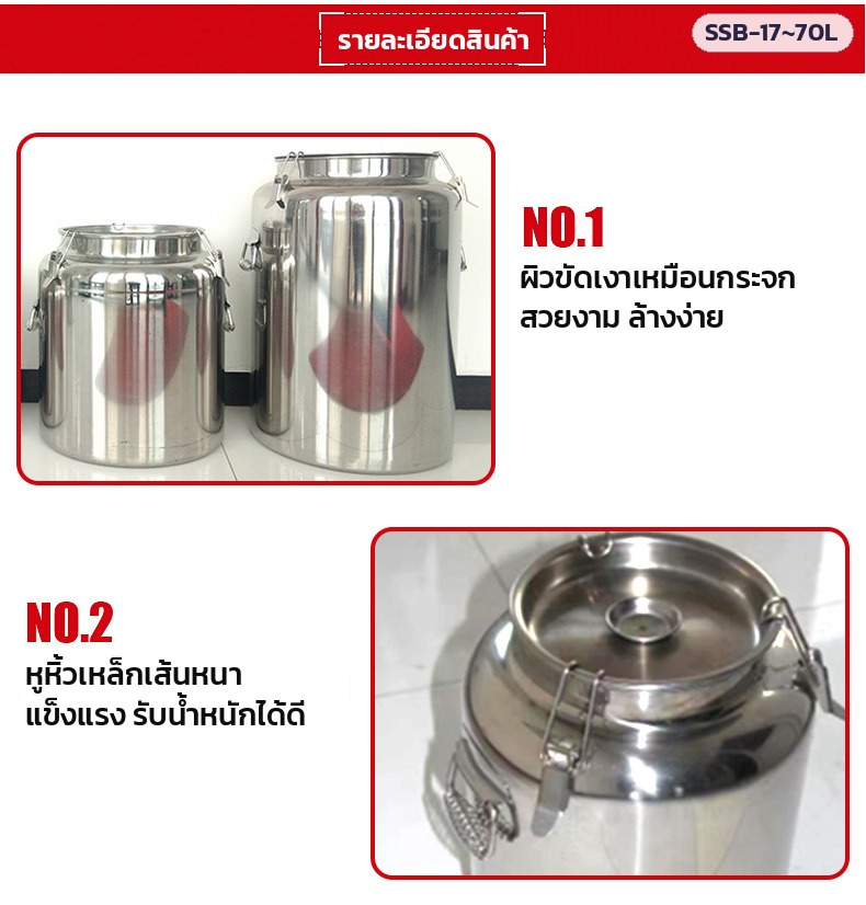 ถังสแตนเลสฝาล็อก – ผิวขัดเงาเหมือนกระจก หูหิ้วเหล็กเส้นหนา