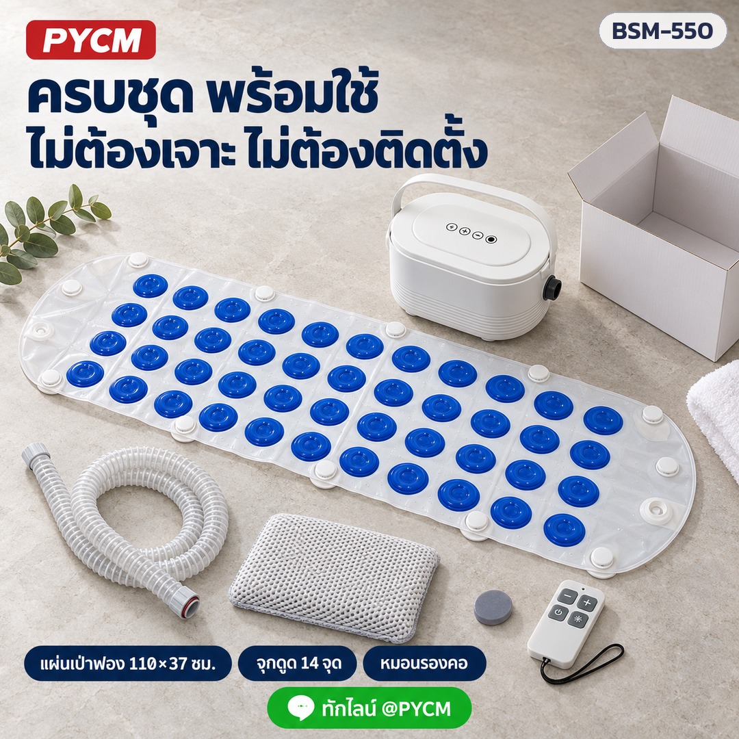 ครบชุด พร้อมใช้ ไม่ต้องเจาะอ่าง