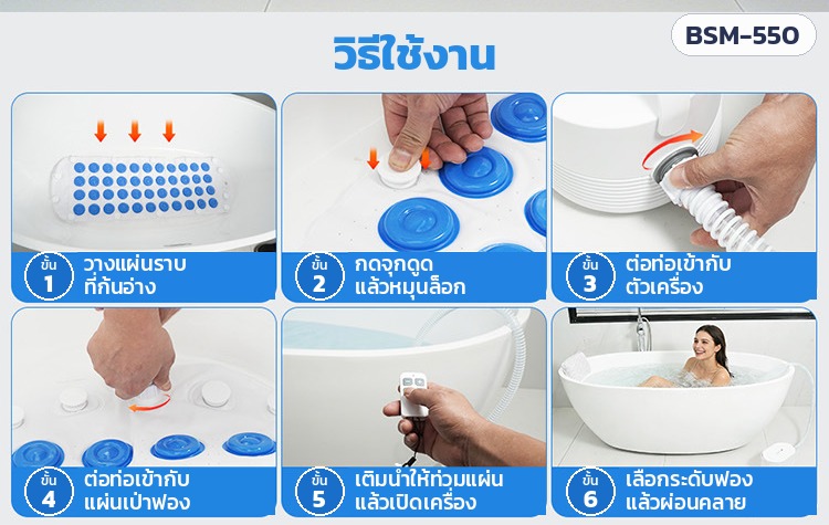 เครื่องทำฟองสปาในอ่างอาบน้ำ – วิธีใช้งาน 6 ขั้นตอน
