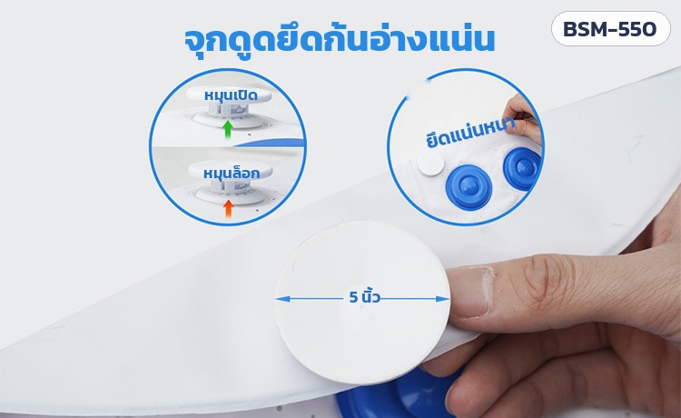 จุกดูดหมุนล็อก ยึดก้นอ่างแน่น