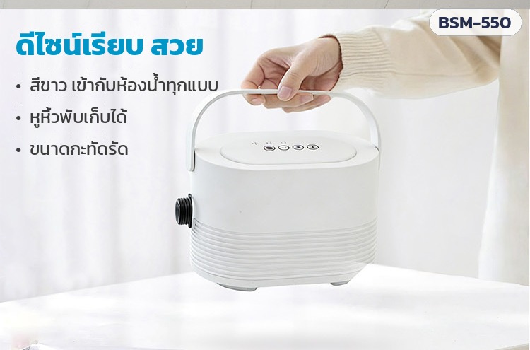 เครื่องทำฟองสปาในอ่างอาบน้ำ – ดีไซน์เรียบ สีขาว หูหิ้วพับเก็บได้