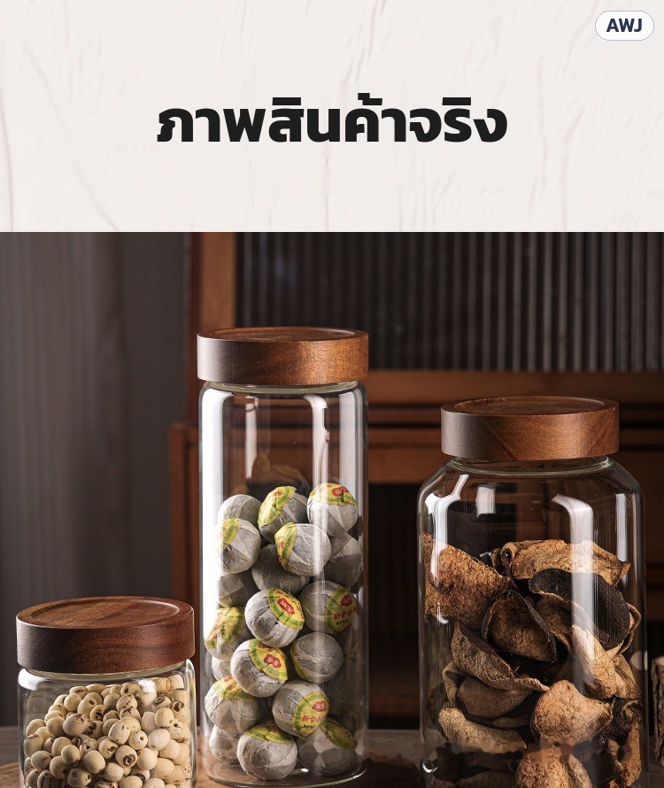 โหลแก้วฝาไม้ – ภาพสินค้าจริง