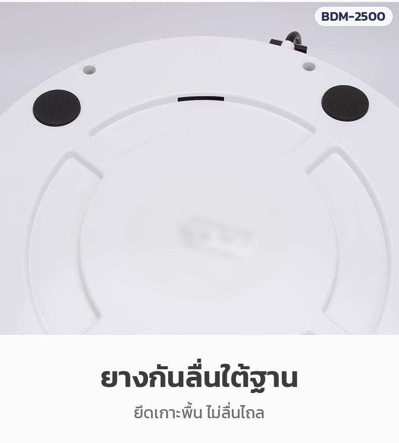 เครื่องเป่าตัวแห้ง – ยางกันลื่นใต้ฐาน