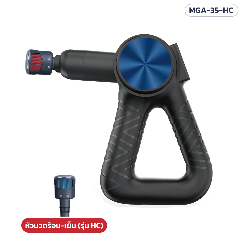 ปืนนวดกล้ามเนื้อ MGA-35 – รุ่น MGA-35-HC มาพร้อมหัวนวดร้อน-เย็น