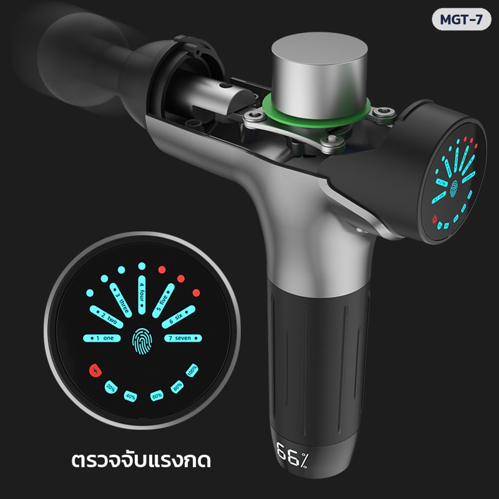 ปืนนวดกล้ามเนื้อ MGT-7 – เซ็นเซอร์ตรวจจับแรงกดในตัวเครื่อง ไฟบนจอแสดงระดับแรงกด