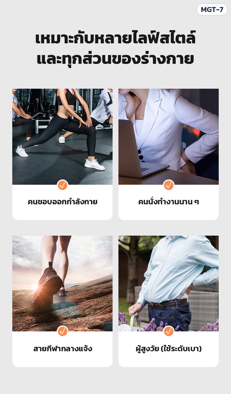 ปืนนวดกล้ามเนื้อ MGT-7 – เหมาะกับหลายไลฟ์สไตล์ คนชอบออกกำลังกาย คนนั่งทำงานนาน ๆ สายกีฬากลางแจ้ง