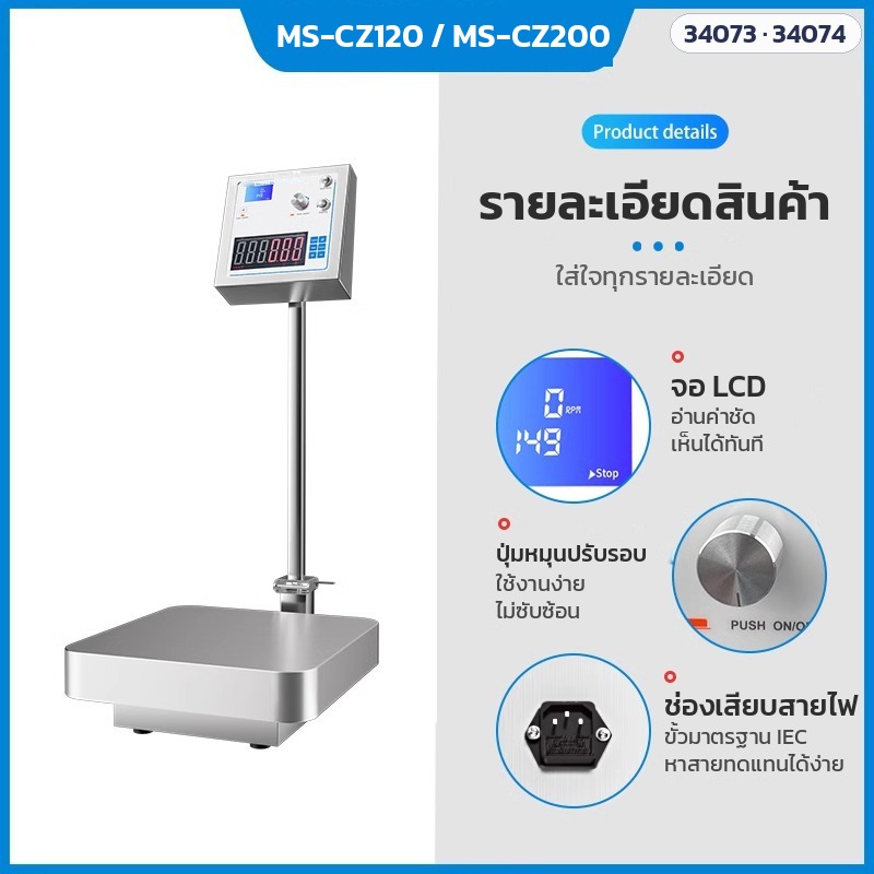 เครื่องกวนแม่เหล็กพร้อมตาชั่ง – รายละเอียด จอ LCD ปุ่มหมุนปรับรอบ ช่องเสียบสายไฟแบบ IEC