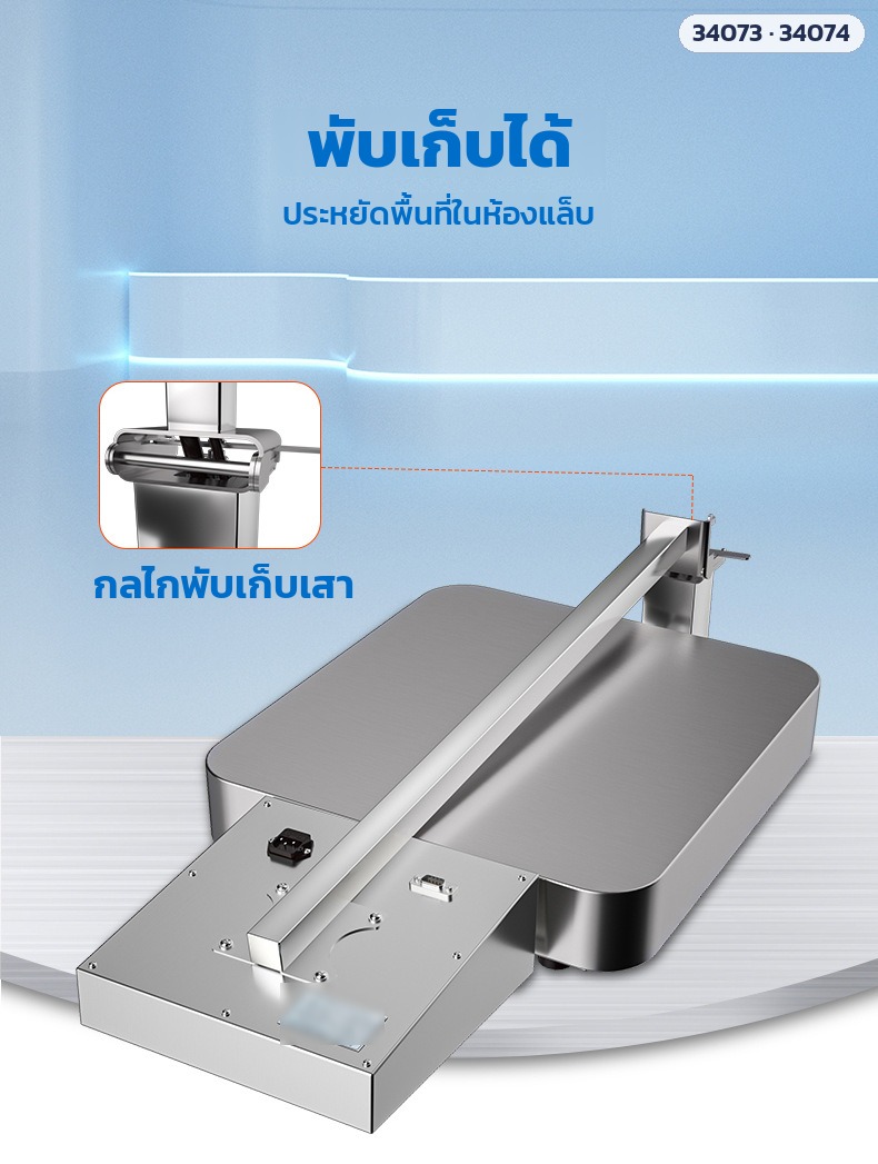 เครื่องกวนแม่เหล็กพร้อมตาชั่ง – เสาแผงควบคุมพับเก็บได้ ประหยัดพื้นที่