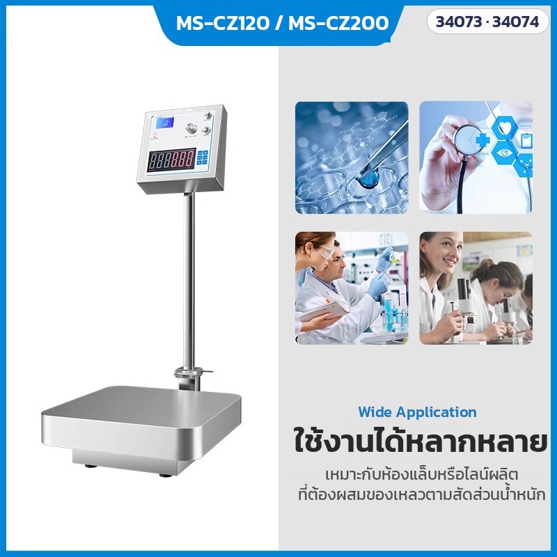 เครื่องกวนแม่เหล็กพร้อมตาชั่ง – เหมาะกับห้องแล็บหรือไลน์ผลิตที่ต้องผสมของเหลวตามสัดส่วนน้ำหนัก