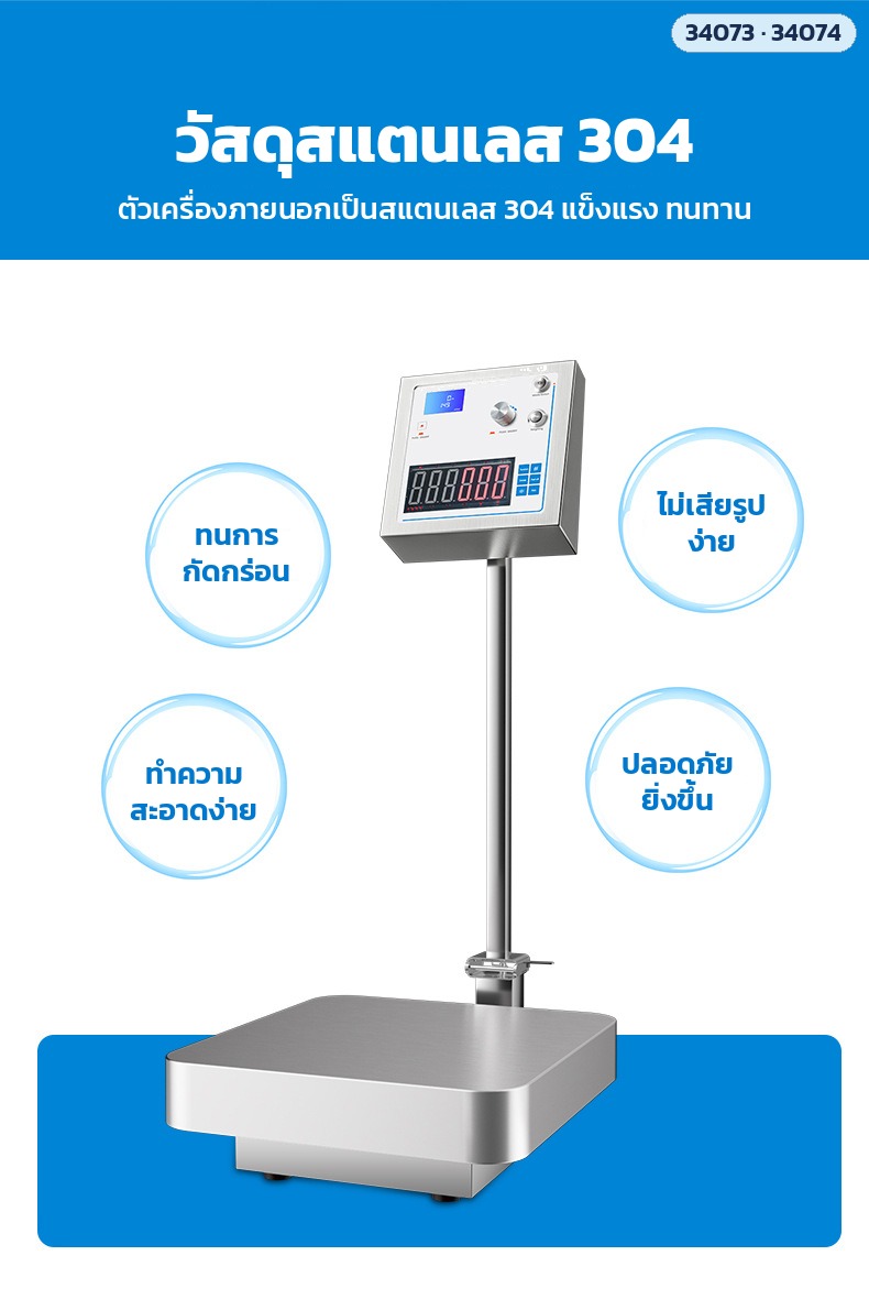เครื่องกวนแม่เหล็กพร้อมตาชั่ง – ตัวเครื่องภายนอกสแตนเลส 304