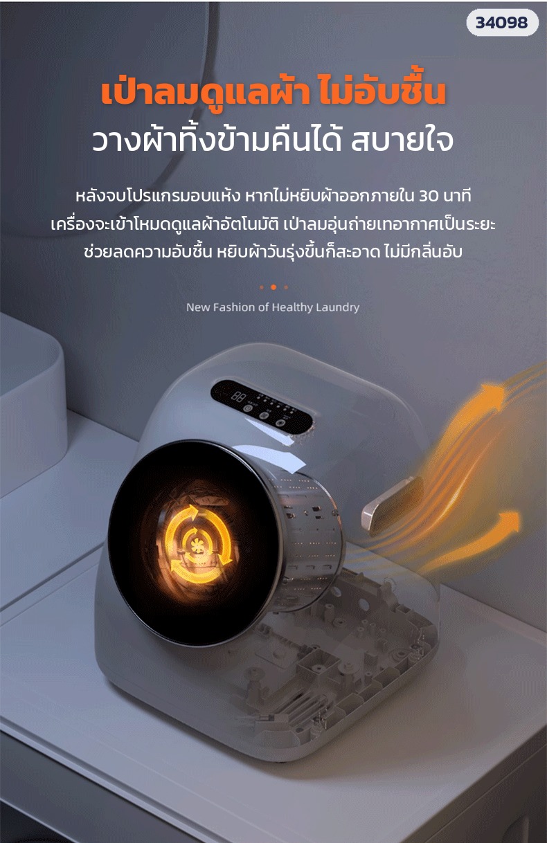 เครื่องซักชุดชั้นในมินิ – โหมดดูแลผ้าหลังอบ: ไม่หยิบผ้าใน 30 นาที เครื่องเป่าลมอุ่นถ่ายเทอากาศให้อัตโนมัติ (DG08)