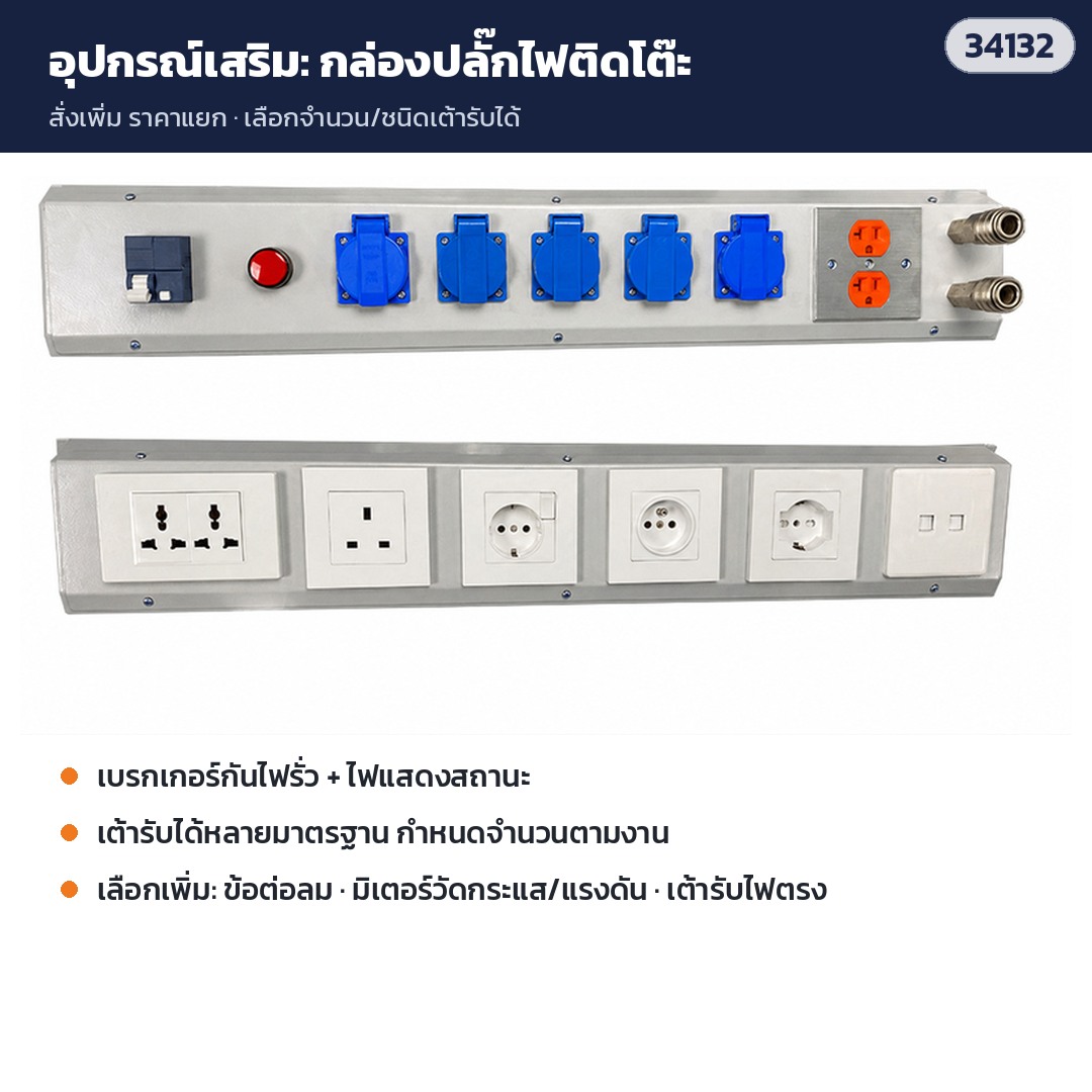 โต๊ะแพ็คของโครงดำ PKD-01 – อุปกรณ์เสริม: กล่องปลั๊กไฟติดโต๊ะ (สั่งเพิ่ม สอบถามก่อนสั่ง)