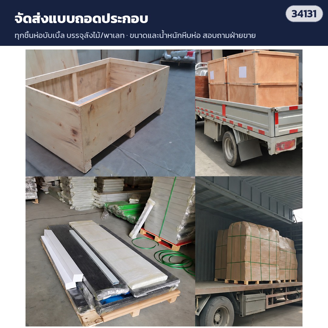 โต๊ะแพ็คของครบชุด PKE-01 – จัดส่งแบบถอดประกอบ ทุกชิ้นห่อบับเบิ้ล บรรจุลังไม้/พาเลท