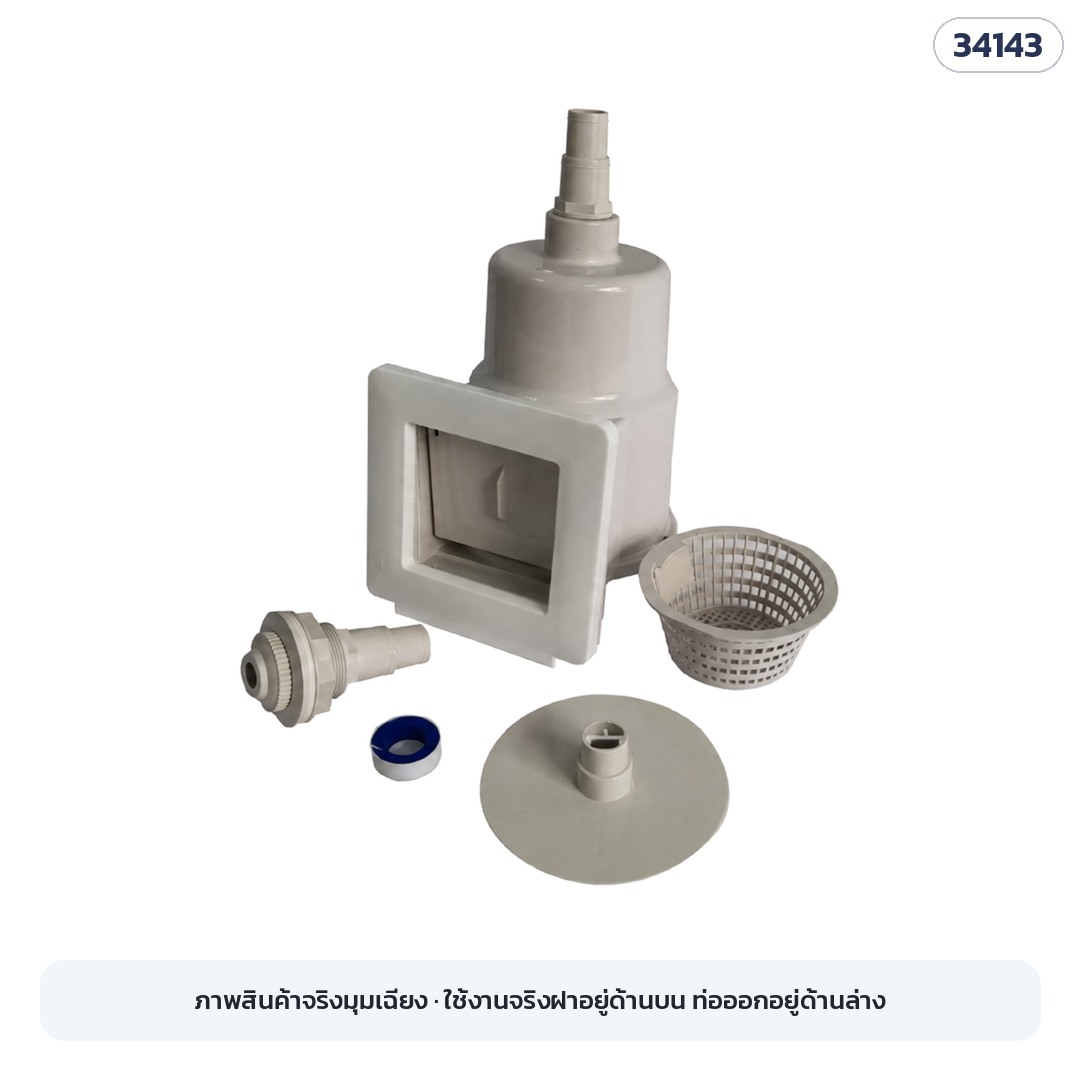 สกิมเมอร์ติดผนังสระ – ภาพสินค้าจริงมุมเฉียง PSK-WS01 (รหัส 34143) วางคว่ำ — ใช้งานจริงฝาอยู่ด้านบน ท่อออกอยู่ด้านล่าง