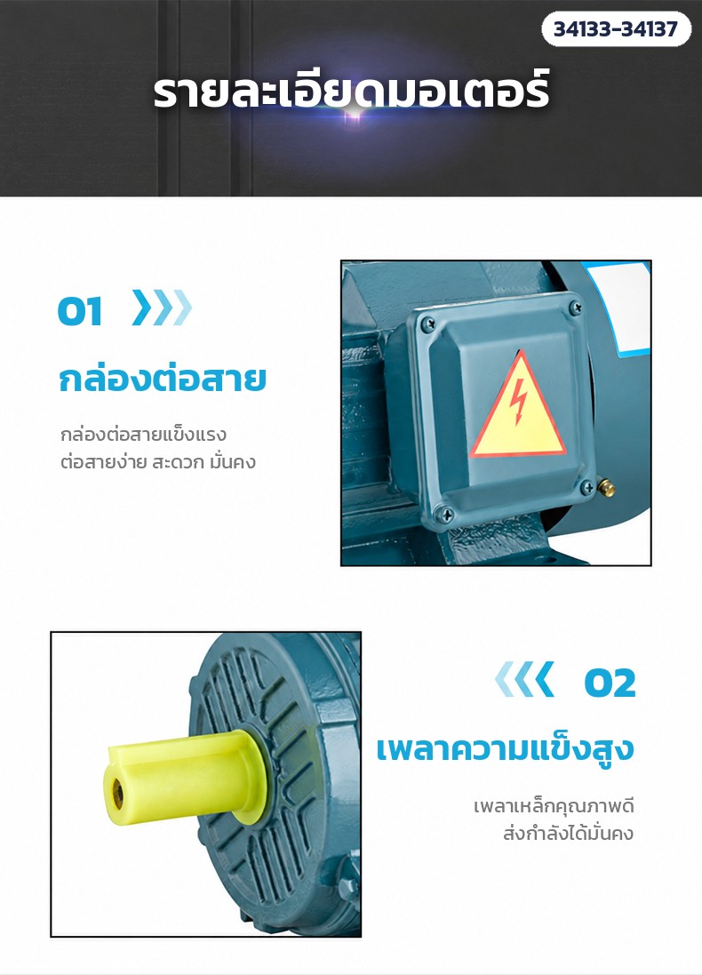 มอเตอร์ไฟฟ้า 3 เฟส YE3 8 โพล – กล่องต่อสาย · เพลาความแข็งสูง