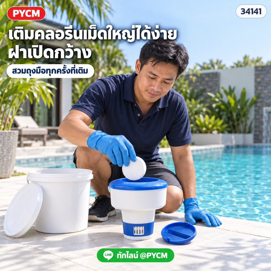 ช่างดูแลสระสวมถุงมือเติมคลอรีนเม็ดใหญ่ลงทุ่น CLF-CD03 ฝาเปิดกว้าง (ภาพประกอบ) · ถังคลอรีนเป็นของประกอบฉาก ไม่รวมในชุด
