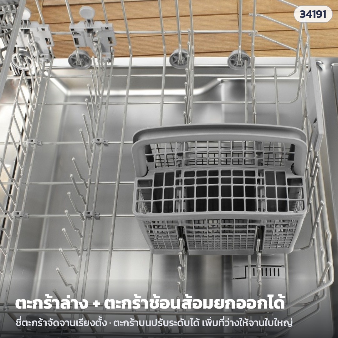เครื่องล้างจานกึ่งบิวท์อิน 14 ชุด DW-SB14 – ตะกร้าล่าง + ตะกร้าใส่ช้อนส้อมแบบยกออกได้ · ตะกร้าบนปรับระดับได้ เพิ่มที่ว่างให้จานใบใหญ่