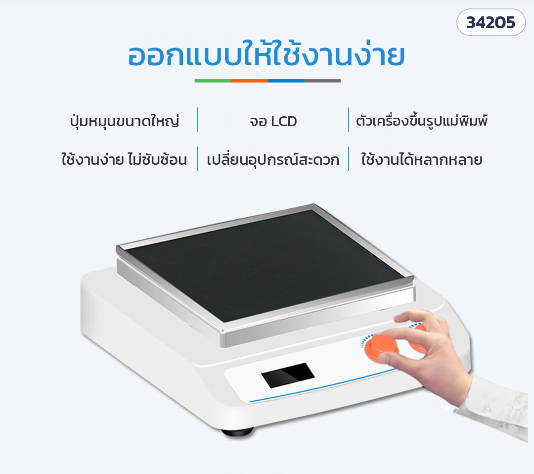 เครื่องเขย่าสาร Shaker – ออกแบบให้ใช้งานง่าย ปุ่มหมุนขนาดใหญ่ จอ LCD เปลี่ยนอุปกรณ์สะดวก