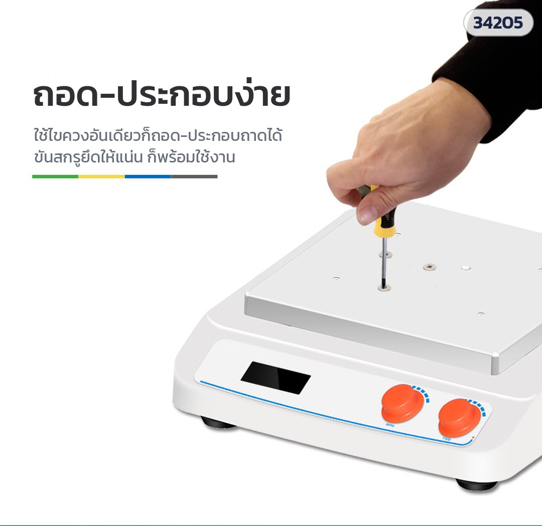 เครื่องเขย่าสาร Shaker – ถอด-ประกอบถาดง่าย ใช้ไขควงอันเดียว