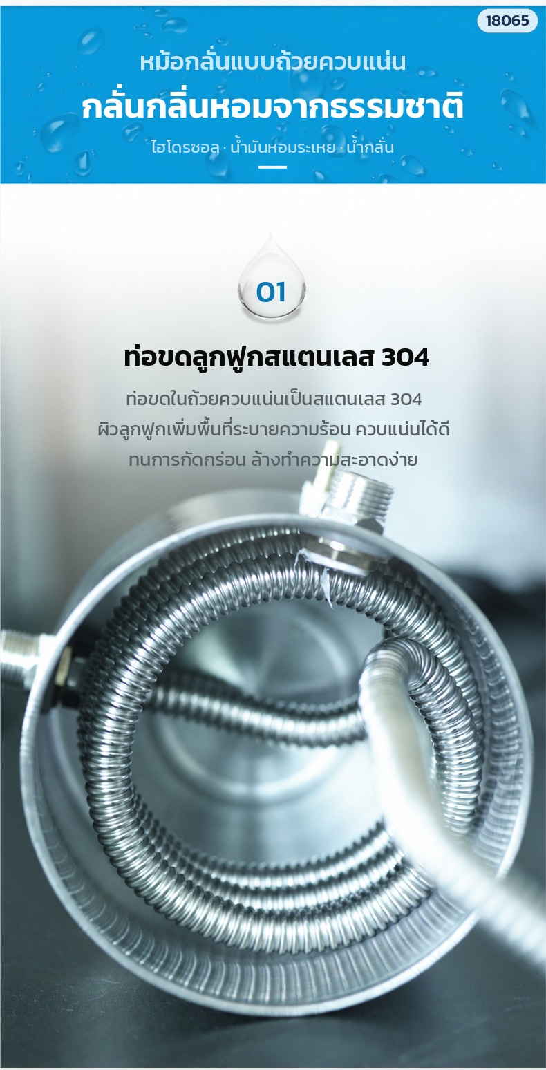 หม้อกลั่นสแตนเลส 33 ลิตร – ท่อขดลูกฟูกสแตนเลส 304 ในถ้วยควบแน่น