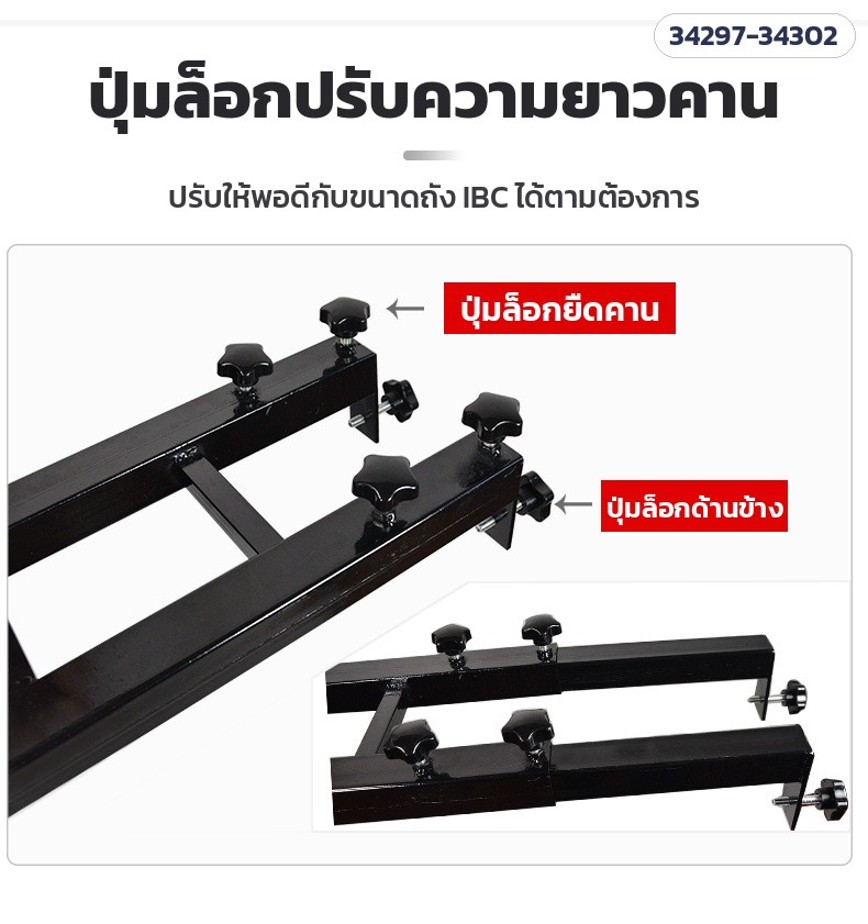 เครื่องกวนผสมระบบลม ถัง IBC – ปุ่มล็อกยืดคานด้านบน และปุ่มล็อกด้านข้างยึดกับโครงถัง IBC