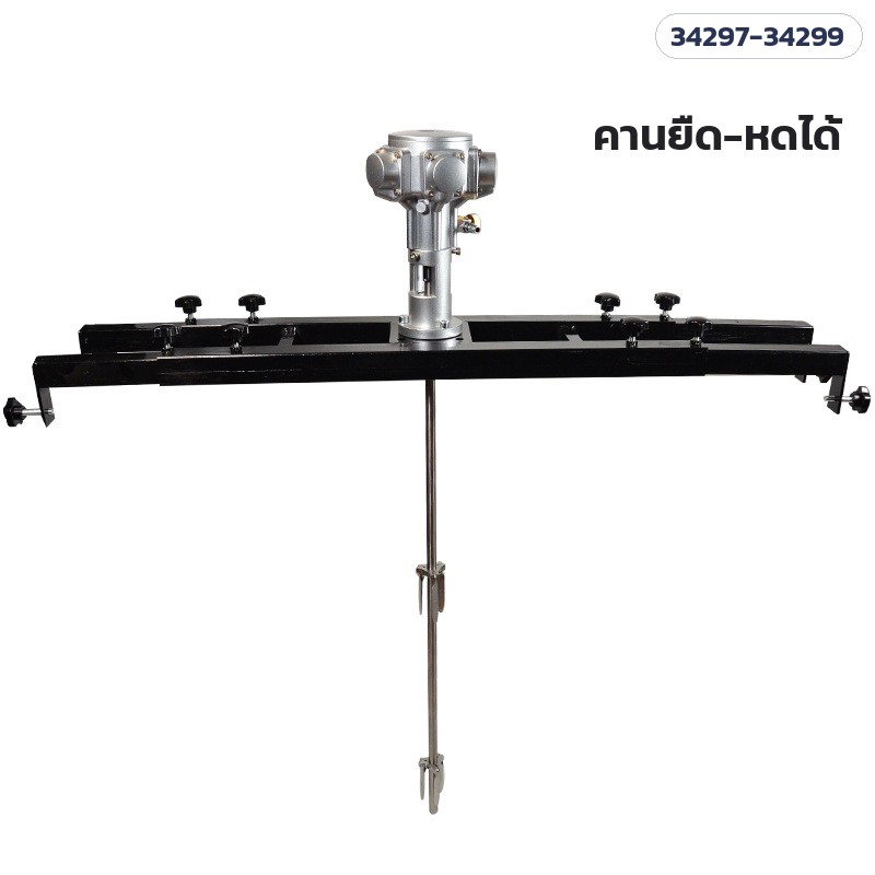 เครื่องกวนผสมระบบลม ถัง IBC – คานคร่อมถังยืด-หดได้ ปรับตามขนาดถัง IBC (ภาพรุ่นโครงคานเหล็กพ่นสีดำ)