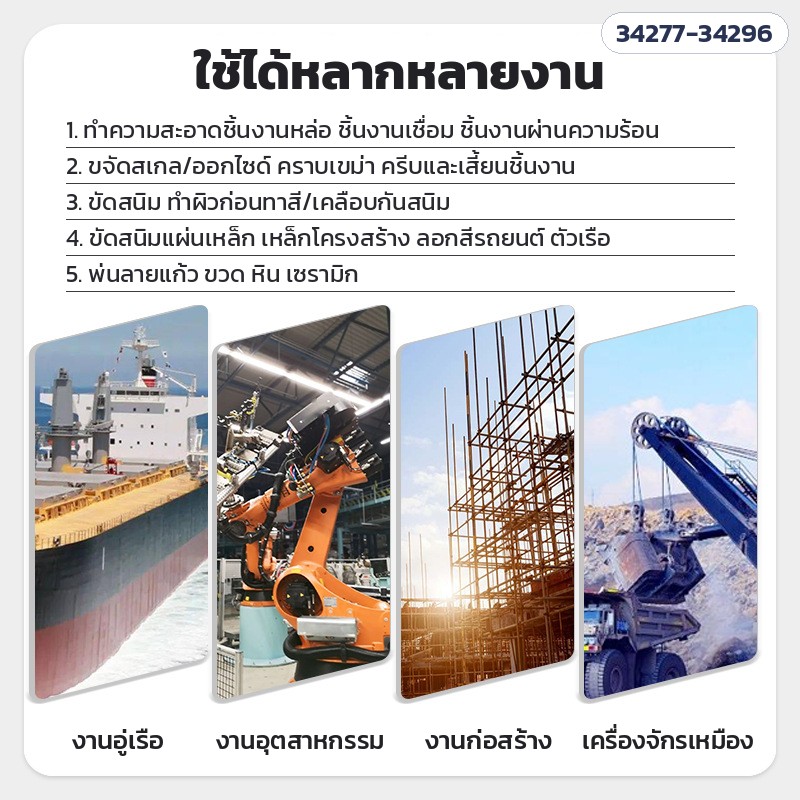 เครื่องพ่นทรายแบบเปิด ถังพ่นทราย – ใช้ได้หลากหลายงาน: อู่เรือ งานอุตสาหกรรม งานก่อสร้าง เครื่องจักรเหมือง