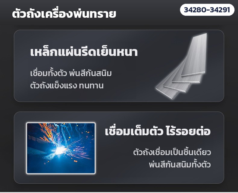 เครื่องพ่นทรายแบบเปิด ถังพ่นทราย – ตัวถังเหล็กแผ่นรีดเย็นหนา เชื่อมเต็มตัว พ่นสีกันสนิม