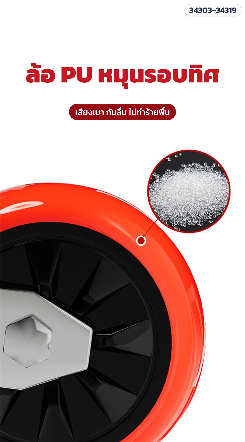 รถเข็นแท่นยกไฟฟ้า พับเก็บได้ – ล้อ PU หมุนรอบทิศ เสียงเบา กันลื่น ไม่ทำร้ายพื้น