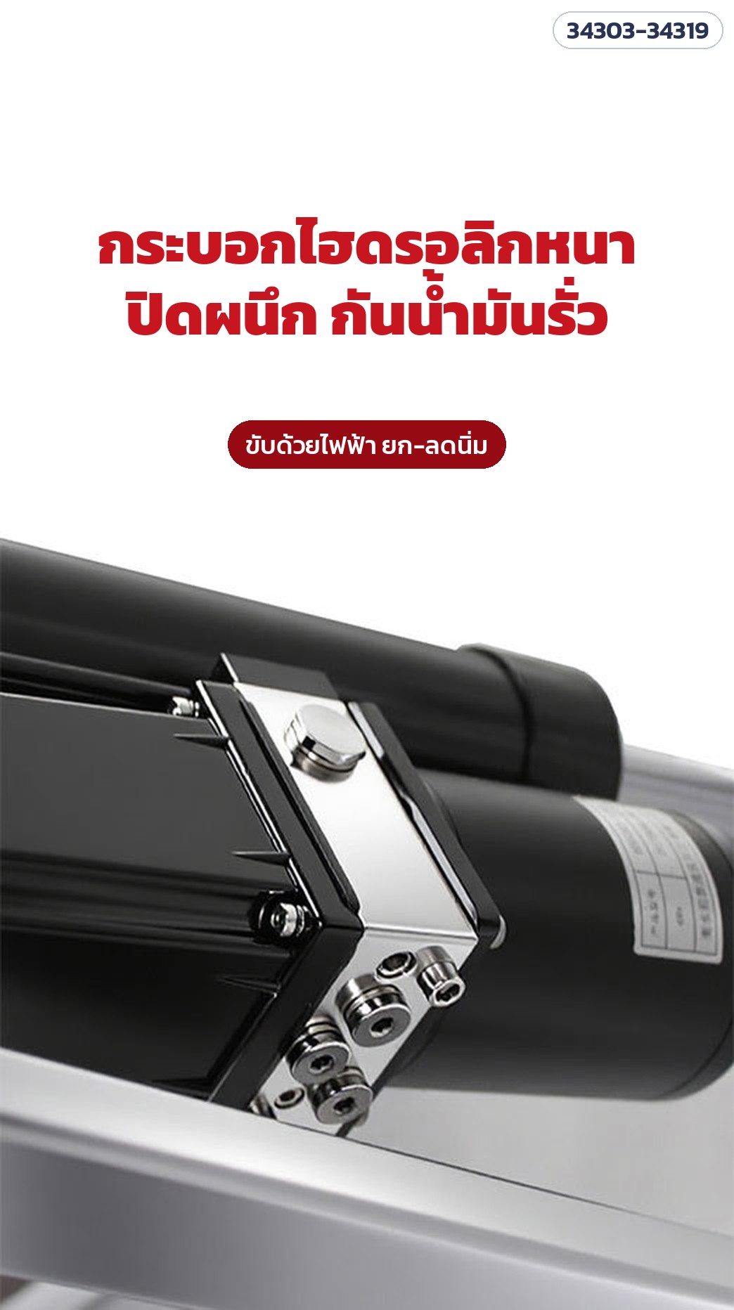 รถเข็นแท่นยกไฟฟ้า พับเก็บได้ – กระบอกไฮดรอลิกหนา ปิดผนึก กันน้ำมันรั่ว ขับด้วยไฟฟ้า ยก-ลดนิ่ม
