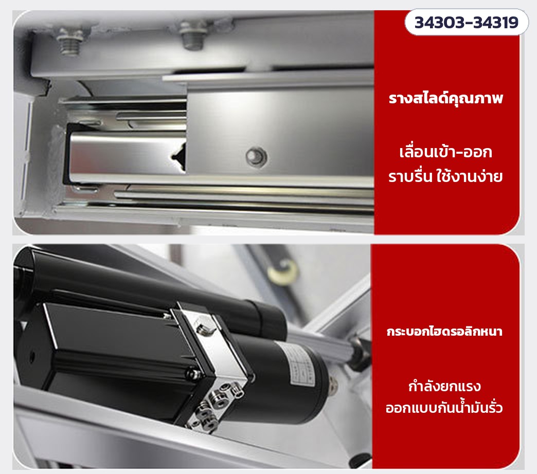 รถเข็นแท่นยกไฟฟ้า พับเก็บได้ – รางสไลด์ลื่น เลื่อนเข้า-ออกง่าย · กระบอกไฮดรอลิกขับด้วยไฟฟ้า