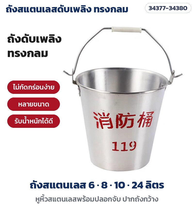 ถังสแตนเลสทรงกลม ไม่กัดกร่อนง่าย หลายขนาด หูหิ้วพร้อมปลอกจับ ปากถังกว้าง