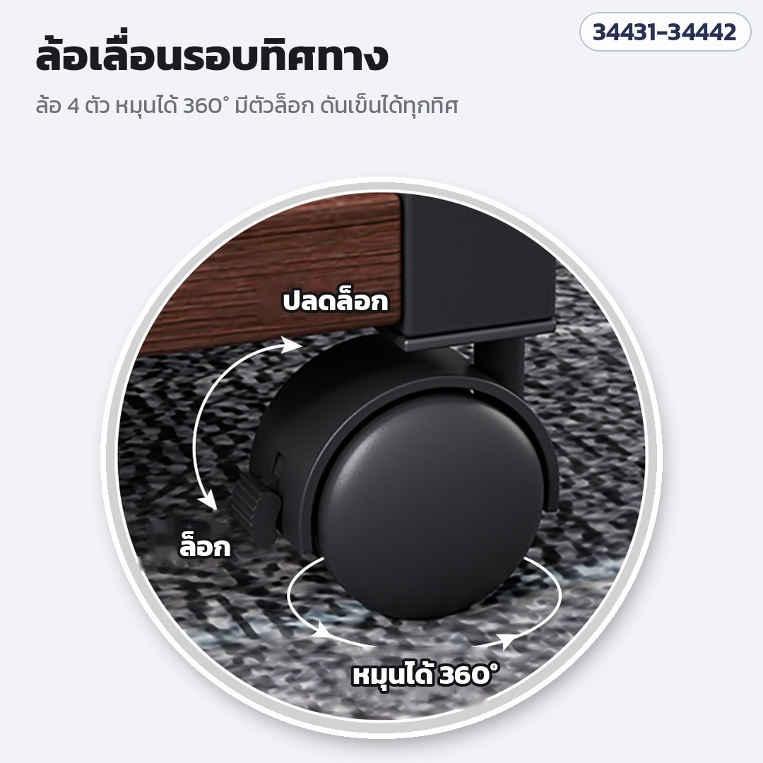 ชั้นวางเครื่องพิมพ์ มีล้อเลื่อน – ล้อ 4 ตัวรอบทิศทาง มีตัวล็อกเบรก