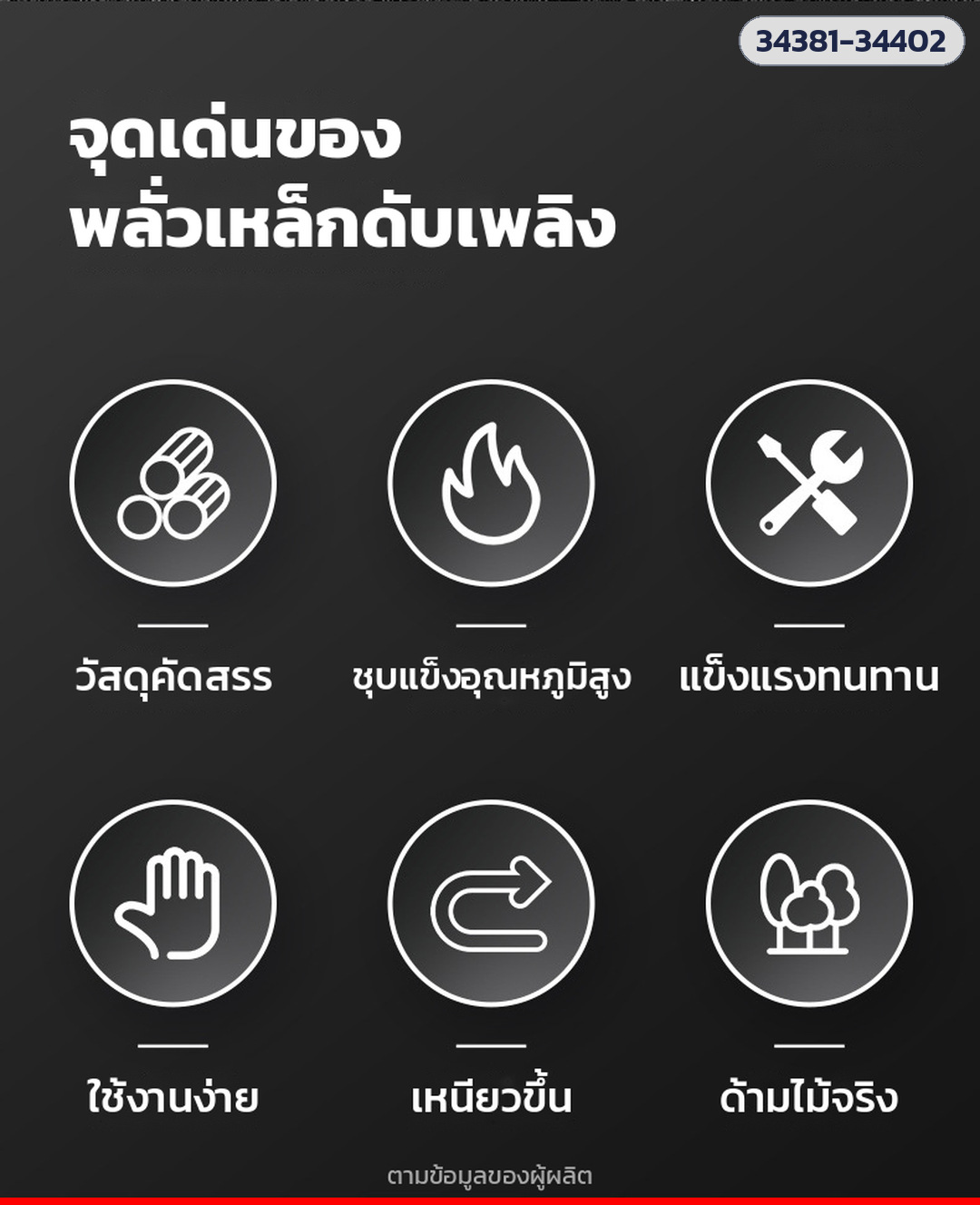 จุดเด่นพลั่วเหล็กดับเพลิง: วัสดุคัดสรร · ชุบแข็ง · แข็งแรงทนทาน · ใช้งานง่าย · ด้ามไม้